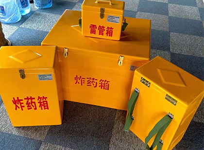 民和玻璃钢（雷管）炸药箱