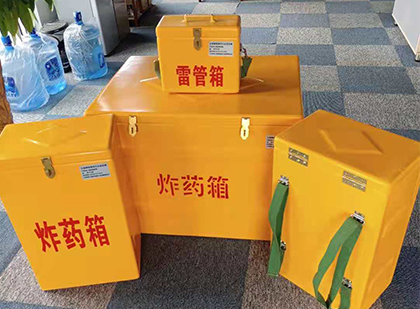 民和玻璃钢（雷管）炸药箱