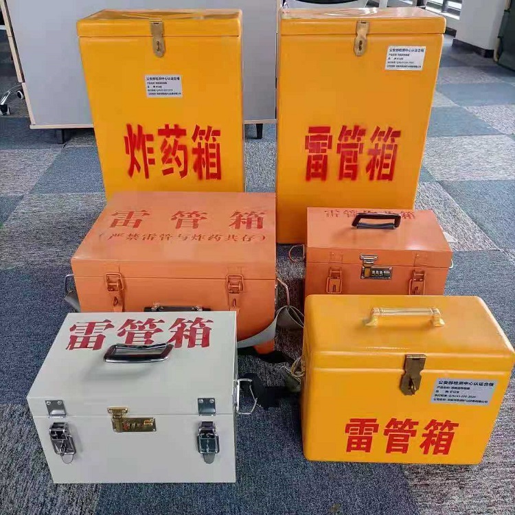 民和雷管作业箱的设计与应用标准
