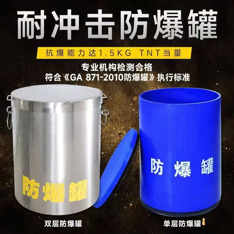 民和耐冲击防爆罐的核心应用场景解析