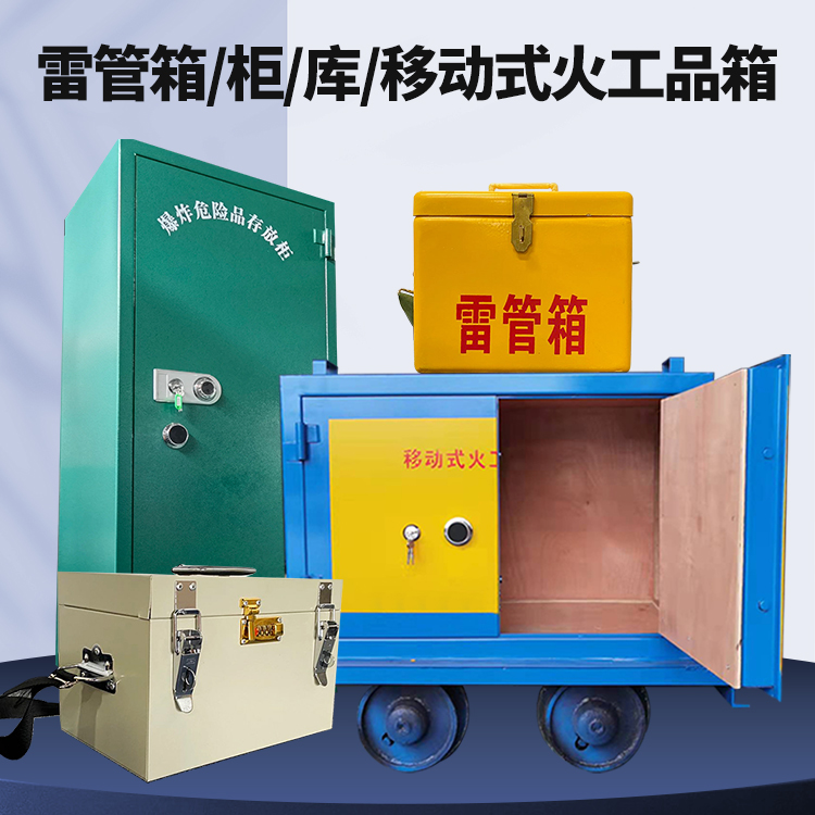 民和凯龙KL-600YD/KL-762YD/KL-900YD火工品运输车的标准规格型号和尺寸说明